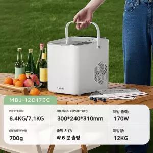 jeeb 휴대용제빙기 미니 휴대용 얼음 업소용