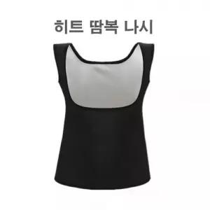 여자나시땀복 땀배출 원활한 운동복 이너 필수 준비물