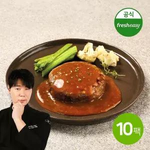 프레시지 최현석셰프의 저당함박스테이크 180g x10팩