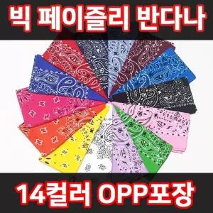 순면 빅 페이즐리 반다나 두건 손수건 남녀공용 패션소품