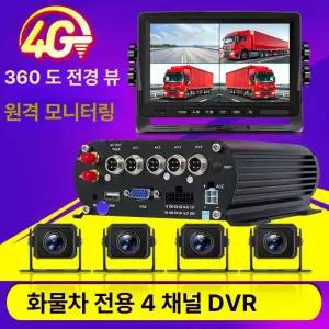 스마트스톤 DVR4채널블랙박스 DVR 카메라 주차 버스