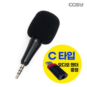 코시 고감도 스마트폰 마이크 녹음용 방송용 인터뷰 줌마이크 화상회의+C타입젠더 MK1373