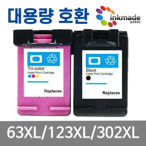 호환잉크 HP63XL 대용량 HP2130 HP2131 HP2132 HP4650 HP1112 HP1110 HP2130 HP3833 HP123XL HP302XL