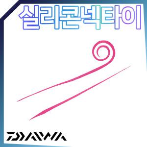 다이와 코우가 실리콘 넥타이 참돔 타이라바 스커트