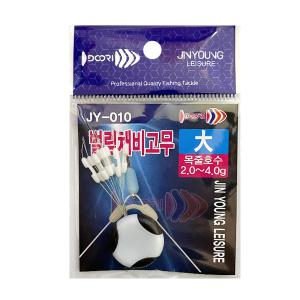 진영레져 벌림채비고무 쌍바늘채비 벵에돔가지채비 JY-010 목줄 꼬임방지스토퍼