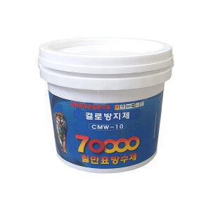 칠만표방수제 곰팡이방지단열페인트 /CMW-10 결로방지제 4kg 붓+장갑