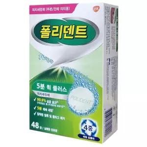 헤일리온) 폴리덴트 의치 세정제 5분 퀵 플러스 (48정)