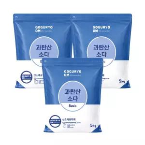 과탄산소다 5kgx3개=15kg/산소계표백제 세탁세제 청소세제/베이킹소다 구연산/고구려디엠