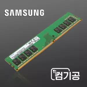 삼성전자 DDR4 16G PC4 25600 3200AA 메모리(중고)
