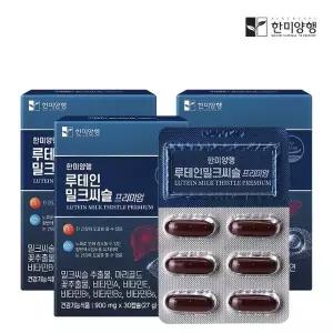 한미양행 루테인 밀크씨슬 프리미엄 900mg 30캡슐 3박스