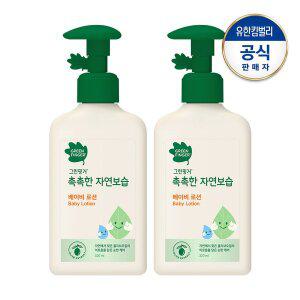 [그린핑거] 촉촉한 자연보습 로션320mlx2개