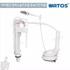 와토스계림이누스높이조절 필밸브원피스세트3인치2인치부품교체
