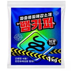 뱀기피제 뱀키퍼 1kg 뱀 싫어하는 냄새 캠핑 텃밭 주택