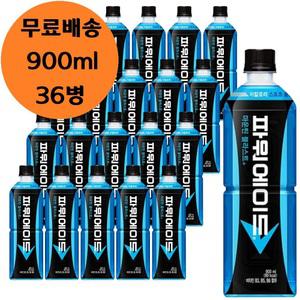 파워에이드 900ml x 36병 마운틴 블라스트 이온 음료.