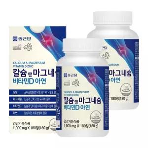 종근당 칼슘 앤 마그네슘 비타민D 아연 180정 X 2개 식물성 해조칼슘 상어연골분말