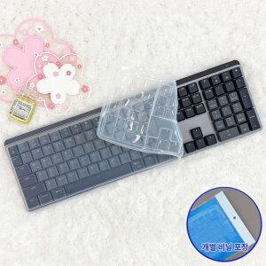 로지텍 MX Mechanical 메카니컬 전용 실리콘 키스킨 풀커버 키보드 덮개