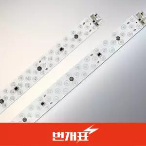 번개표 LED 모듈 리폼 램프 방등 DIY 전등교체 자석형 25W 30W