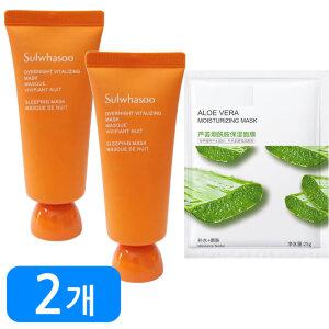 오치 알로에마스크 구매시 설화수 옥용팩 35ml 2개(1.+1.) 기프트