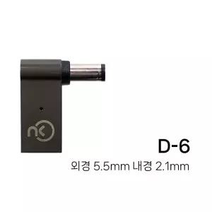 PD 100W USB C타입 to DC 외경 5.5mm 내경 2.1mm 노트북 충전 변환 젠더 어댑터 케이블 D 6 노트킹