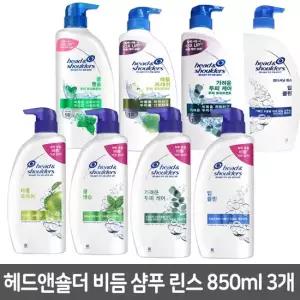 헤드앤숄더 비듬 샴푸 린스 트리트먼트 가려운두피케어 850ml 3개 택1