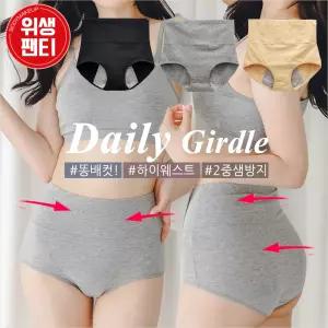 B1903순면위생 복대팬티 그날도 슬림하게 똥배컷 위생팬티 생리팬티 여성 순면 팬티 빅사이즈 여자 팬티