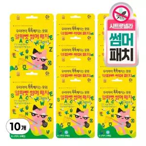 알파벳 썸머 패치 30매입 10개 국내제조인증 어린이 유아 모기 벌레 해충 퇴치 기피 스티커 해외여행 물리기전