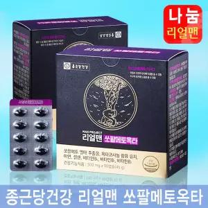 종근당건강 리얼맨 쏘팔메토옥타 6개월분