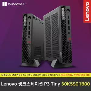Lenovo 씽크스테이션 P3 Tiny Gen2 30K5S01B00 워크스테이션 컴퓨터 / 윈도우11 Pro 설치 / RAM 32GB / NVMe SSD 1TB