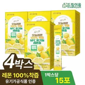 오늘레몬 100 착즙 NFC 유기농 레몬즙 레몬수 15포 x 4박스