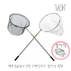 더비티 해루질낚시 3단 스텐 접이식 뜰채 dt-sn01 모음 /민물낚시 바다낚시
