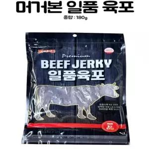 [머거본] 일품육포 180G x 2개