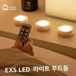led 조명 3개 세트 붙이는 리모컨 간접조명 led 무드등 수유등 건전지 테이블 라이트 원형 캠핑 무선 실내