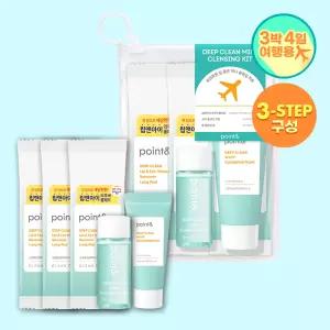 포인트앤 딥 클린 미니 클렌징 트래블 키트 립앤아이 리무버 롱패드 3ea+오일 15ml+폼15ml 179508