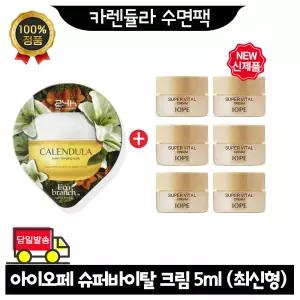 GE7 카렌듈라 수면팩 구매시 아이오페 슈퍼바이탈 크림 5ml x6개 (총 30ml) 최신형 6세대