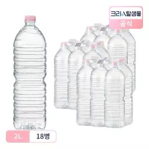 크리스탈 샘물 생수 무라벨 2L 18병