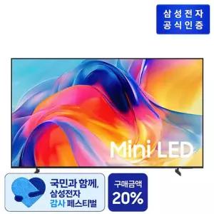 (삼성) Mini LED KU85MH70AFXKR MH70  (214cm / 스탠드형)