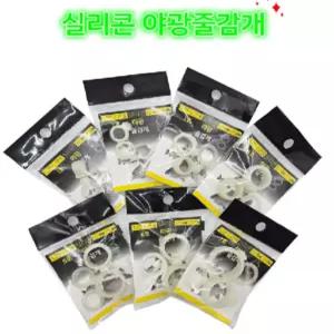 민물 낚시대 줄감개 실리콘 야광 줄감기 민물대 야간 낚시 줄걸이 고정링 2개입