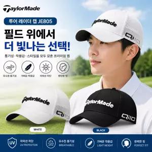 테일러메이드 골프모자 투어 레이더 JE805 볼캡 남성
