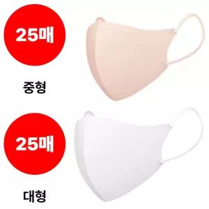 CLA 마스크 중형 블러쉬베이지 25매 대형 화이트 25매 BNS