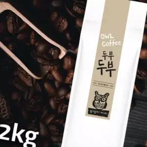 커피 원두 두부두부 2kg 블렌딩 당일로스팅 홀빈