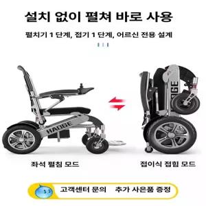 픽노바 노인 전동의자 자동 접이식 경량 휴대용 스마트 전동차