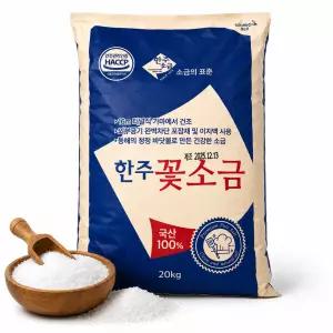 바삭바삭 구운 한주 꽃소금 20kg