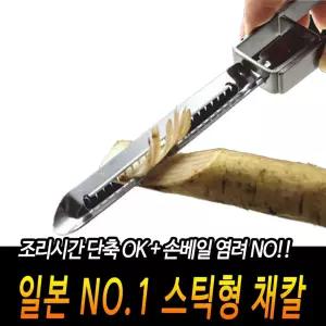 일본산 일자형 올스텐 채칼 우엉썰기 안전한 편한 일 [BVL59335]