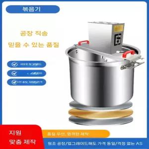 자동 식품혼합기 잼 식당 업소용 믹서 기계 액상소스 식품배합기 식품교반기