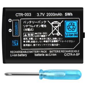 OSTENT 2000mAh 3.7V CTR-003 충전식 리튬 이온 배터리 + 드라이버가 포함된 Nintendo 3DS용 수리 도구 키