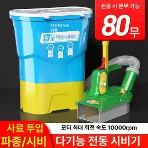 픽노바 비료주는기계 퇴비 충전 투입기 거름 수동