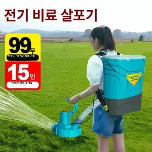 픽노바 비료주는기계 배낭형 소금 살포기 충전 투입기