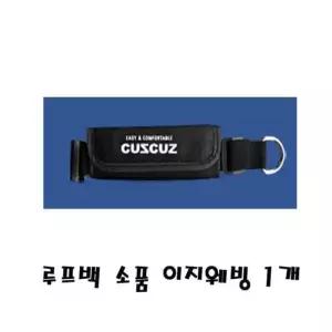 이지웨빙 1개 스포츠 레저 등산용품 캠핑용품 루프백