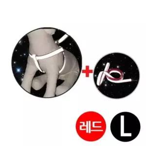 [PET] 레드 강아지 반사 세트 가슴줄 3M리플렉스 L X밴드