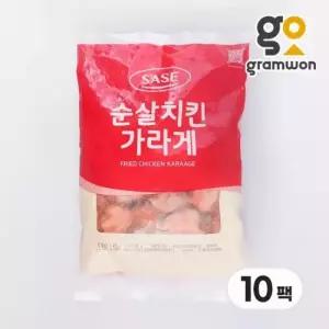 사세 순살치킨 가라아게 10kg 1kgX10팩 후라이드 가라게 닭강정 치킨너겟